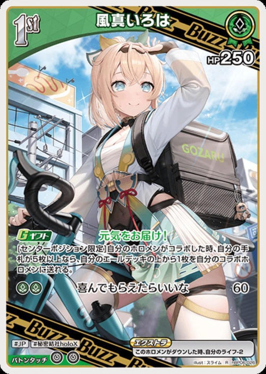 [Hololive OCG] Kazama Iroha hBP06-026 [R]
