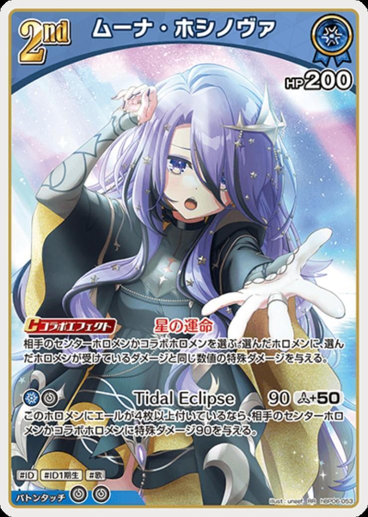 [Hololive OCG] Moona Hoshinova hBP06-053 [RR]