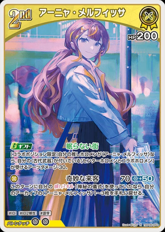[Hololive OCG] Anya Melfissa hBP06-082 [R]