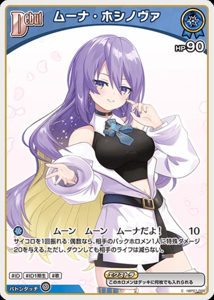[Hololive OCG] Moona Hoshinova Art B hBP01-088 [C]
