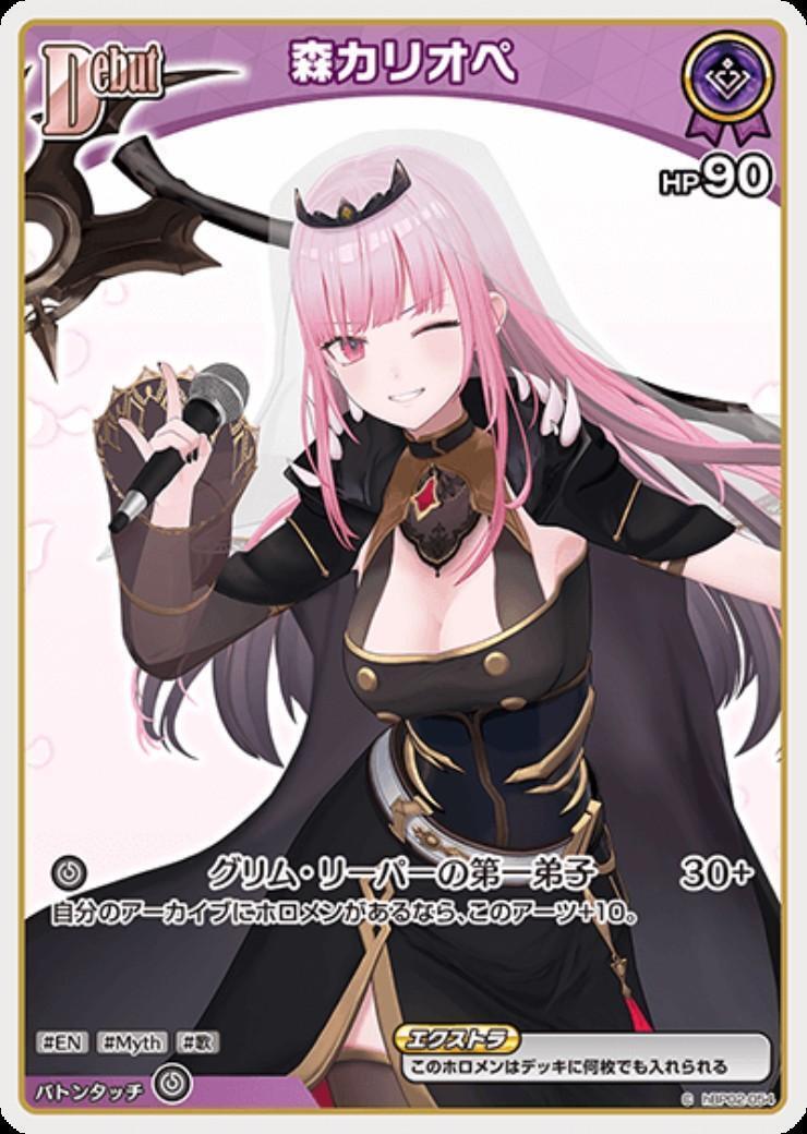 [Hololive OCG] Mori Calliope Art B hBP02-054 [C]