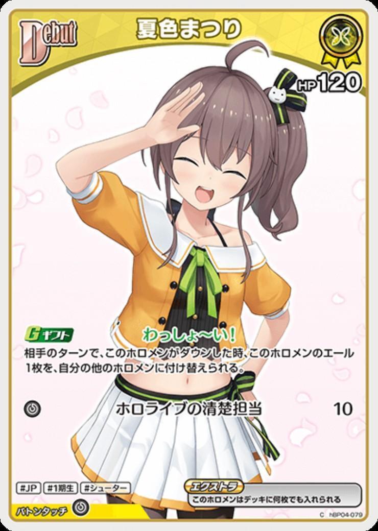 [Hololive OCG] Natsuiro Matsuri Art B hBP04-079 [C]