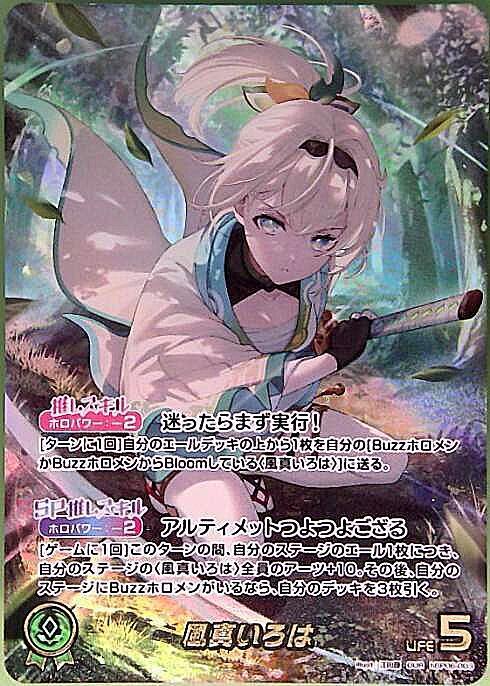 [Hololive OCG] Kazama Iroha hBP06-003 Parallel[OUR]