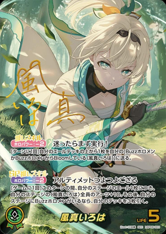 [Hololive OCG] Kazama Iroha hBP06-003 Parallel[SEC]