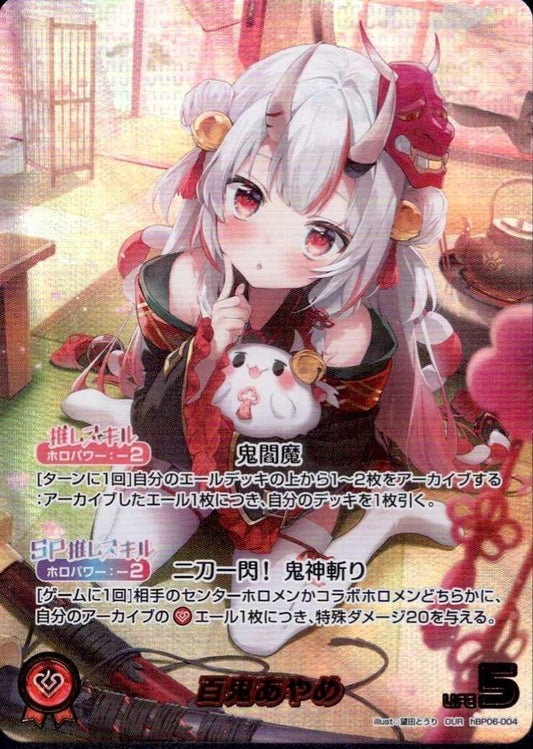 [Hololive OCG] Nakiri Ayame hBP06-004 Parallel[OUR]