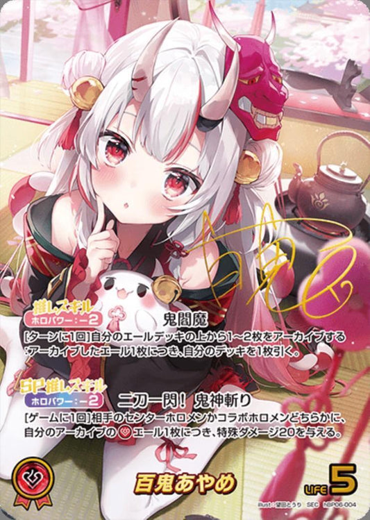 [Hololive OCG] Nakiri Ayame hBP06-004 Parallel[SEC]