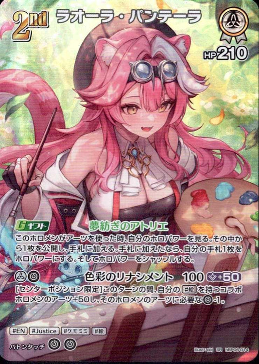 [Hololive OCG] Raora Panthera hBP06-014 Parallel[SR]