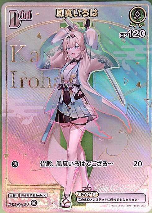 [Hololive OCG] Kazama Iroha hBP01-048 Parallel[HR]