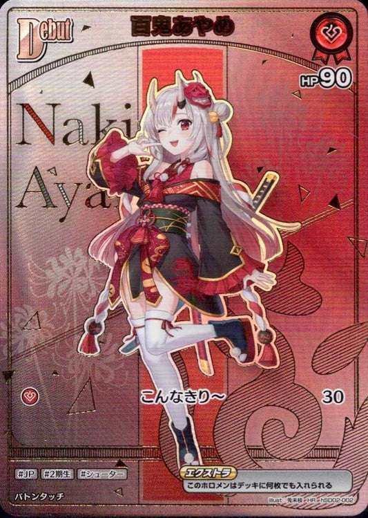 [Hololive OCG] Nakiri Ayame hSD02-002 Parallel[HR]