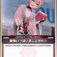 [Hololive OCG] For You with Lots of Love♪ hBP06-086 Parallel[S]