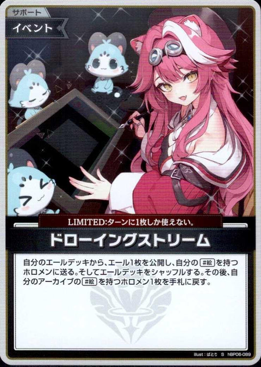 [Hololive OCG] Drawing Stream hBP06-089 Parallel[S]