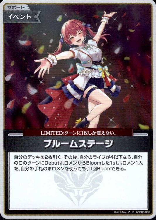 [Hololive OCG] Bloom Stage hBP06-090 Parallel[S]