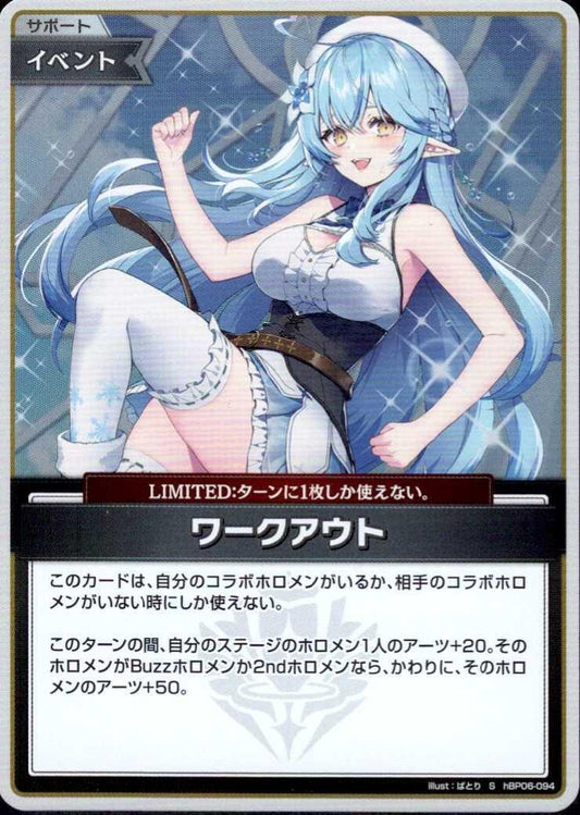 [Hololive OCG] Workout hBP06-094 Parallel[S]