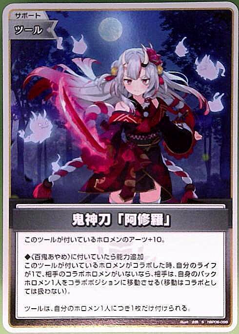 [Hololive OCG] Demon Blade Asura hBP06-098 Parallel[S]