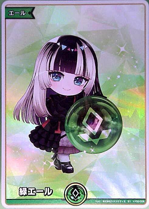 [Hololive OCG] Green Cheer hY02-008 Parallel[SY]