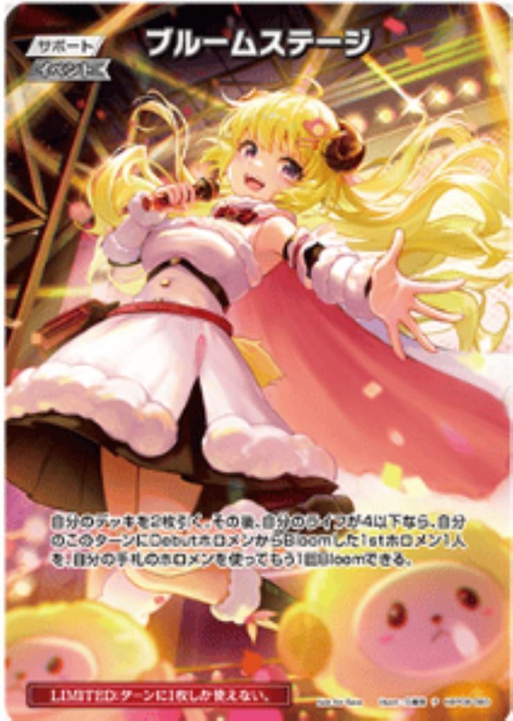 [Hololive OCG] Bloom Stage (Tsunomaki Watame) hBP06-090 [P]