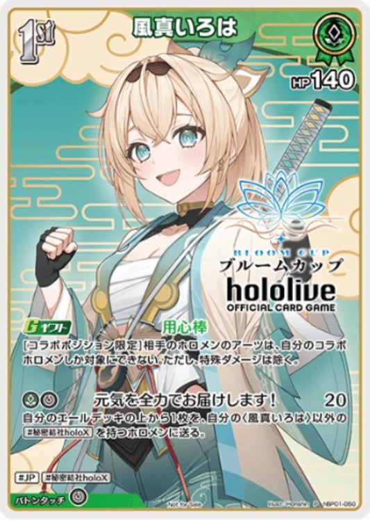 [Hololive OCG] Kazama Iroha [Bloom Cup] HBP01-050 [P]