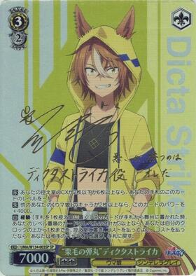 Dicta Striker UMA/W134-003SP SP