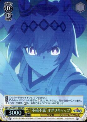 Oguri Cap UMA/W134-006S SR