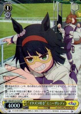 Mini the Lady UMA/W134-018S SR