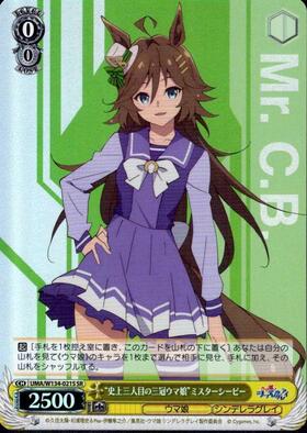 Mr. C.B. UMA/W134-021S SR