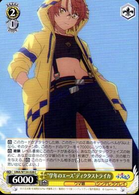 Dicta Striker UMA/W134-028 C
