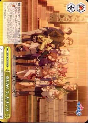 Thank You, Kasamatsu UMA/W134-033 CR