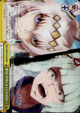 I Will Never Let You Go to Central! UMA/W134-034R RRR