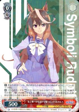 Symboli Rudolf UMA/W134-057 R