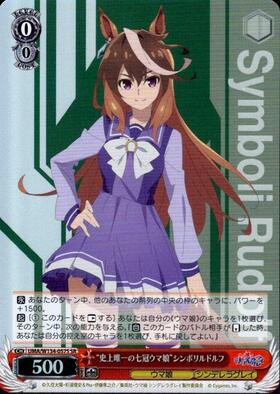 Symboli Rudolf UMA/W134-057S SR