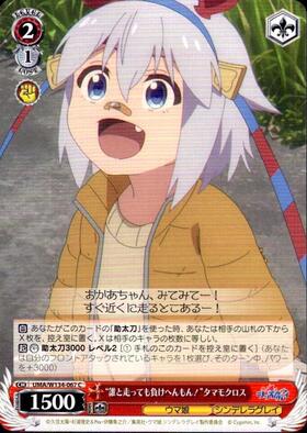 Tamamo Cross UMA/W134-067 C