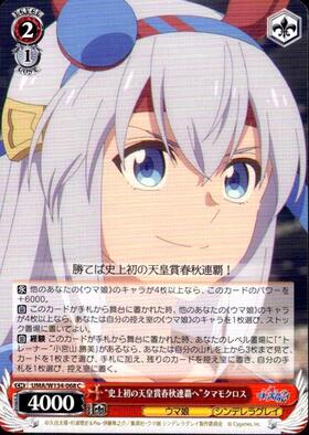 Tamamo Cross UMA/W134-068 C