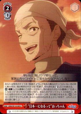 Uncle UMA/W134-069 U