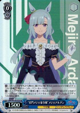 Mejiro Ardan UMA/W134-075S SR