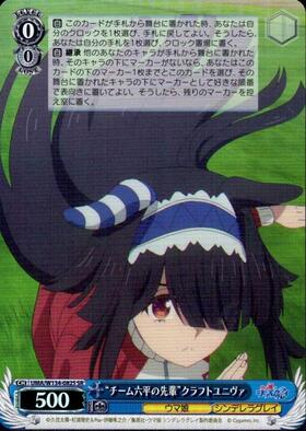 Kraft Univer UMA/W134-082S SR