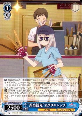 Oguri Cap UMA/W134-084 U