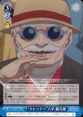 Ginjiro Musaka UMA/W134-096 U