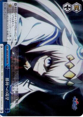 Hunger for Victory UMA/W134-098R RRR