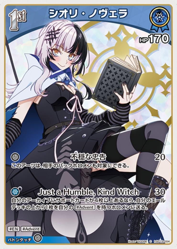 [Hololive OCG] Shiori Novella hSD12-004 [C]