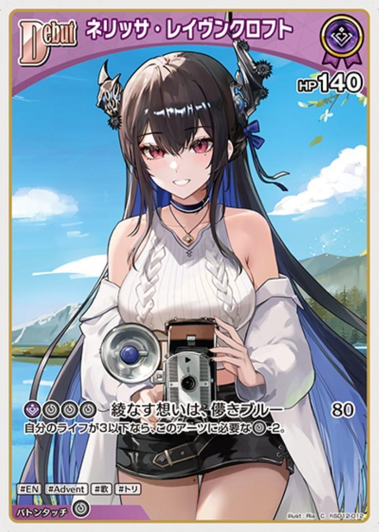 [Hololive OCG] Nerissa Ravencroft hSD12-012 [C]