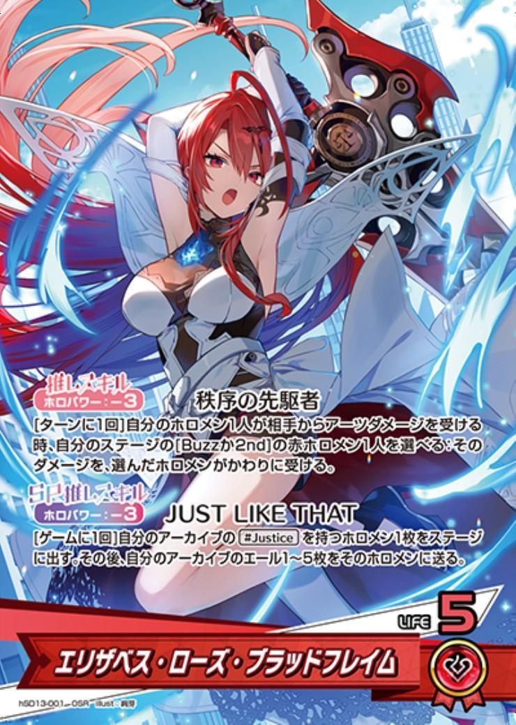 [Hololive OCG] Elizabeth Rose Bloodflame hSD13-001 [OSR]