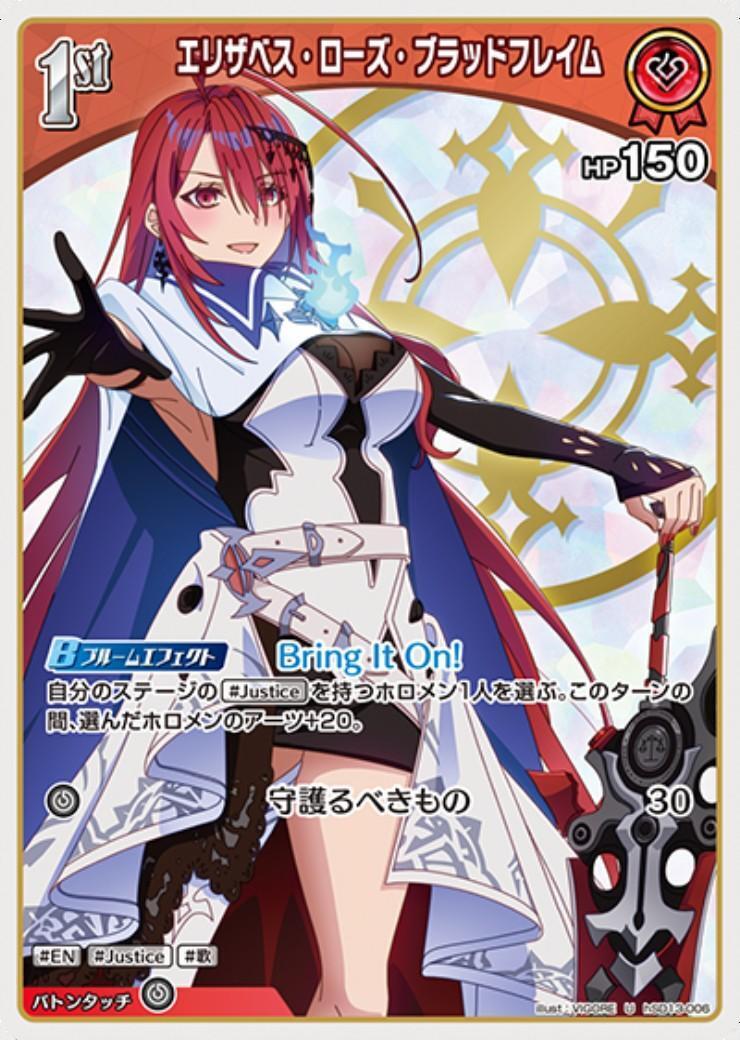 [Hololive OCG] Elizabeth Rose Bloodflame hSD13-006 [U]