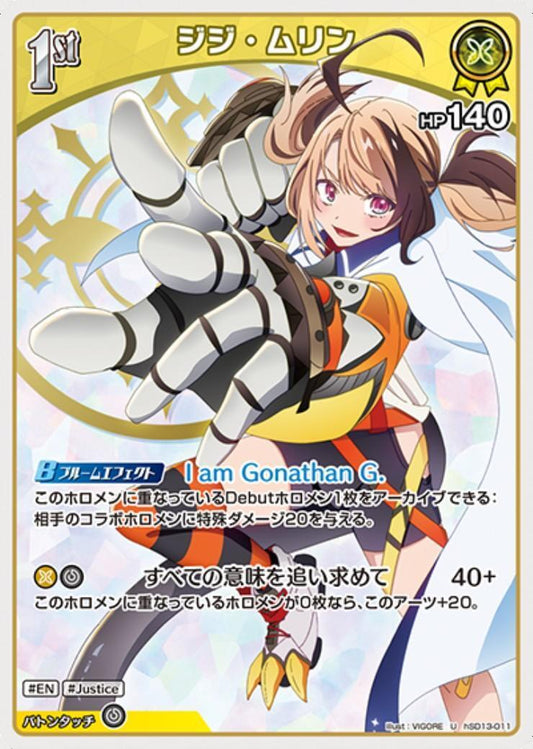 [Hololive OCG] Gigi Murin hSD13-011 [U]