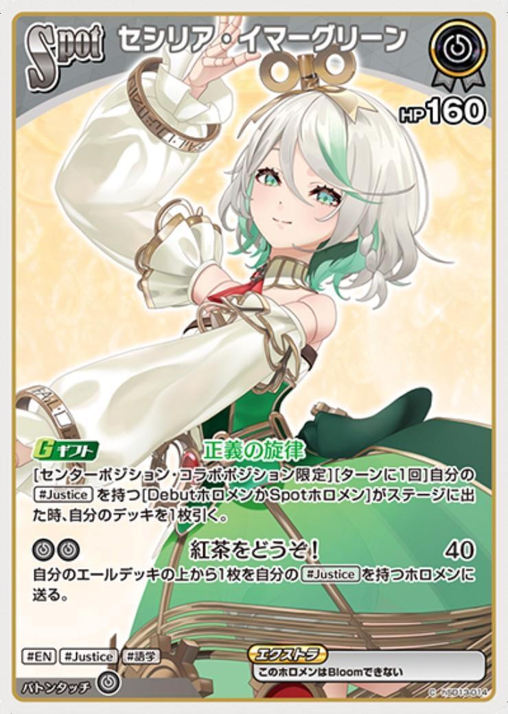 [Hololive OCG] Cecilia Immergreen hSD13-014 [C]