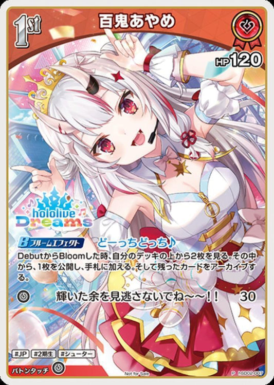 [Hololive OCG] Nakiri Ayame hSD02-007 [P]
