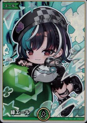 [Hololive OCG] Green Ale (Rindo Chihaya) hY02-010 Parallel[SY]