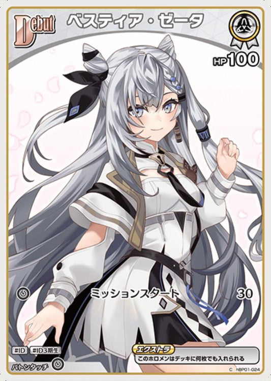 [Hololive OCG] Vestia Zeta 【hBP07】 Art B hBP01-024 [C]