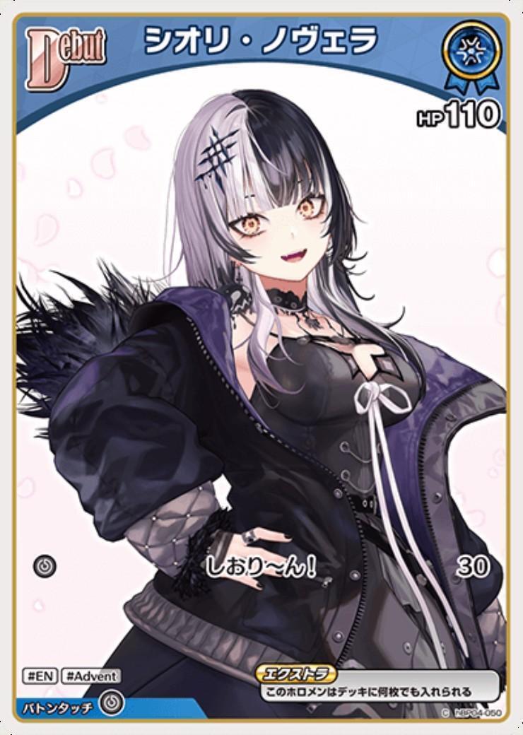 [Hololive OCG] Shiori Novella 【hBP07】 Art C hBP04-050 [C]