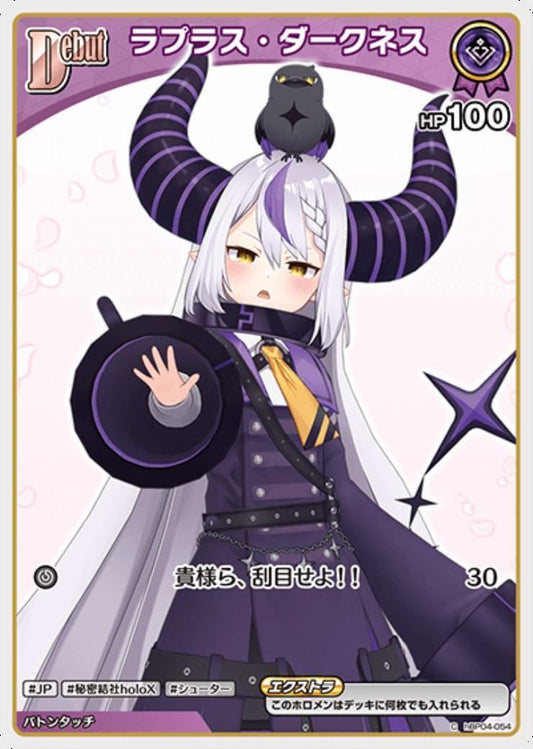 [Hololive OCG] La+ Darknesss 【hBP07】 Art B hBP04-054 [C]