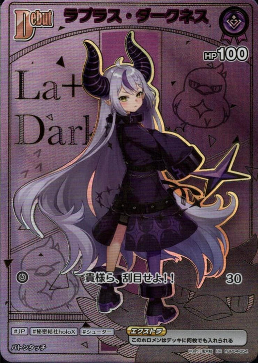 [Hololive OCG] La+ Darknesss [hBP07] hBP04-054 Parallel[HR]